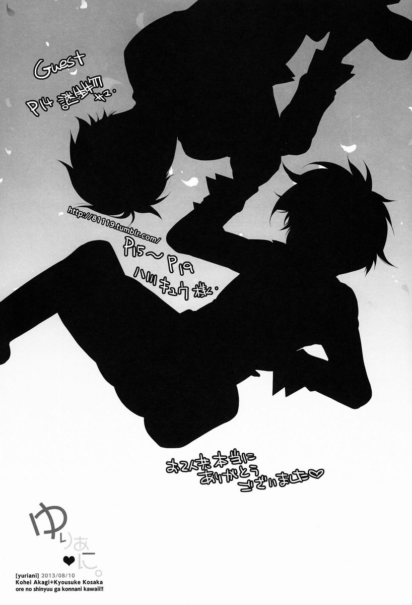 (C84) [Katamichi Shoujo (Shironono Chiko)] Yuri Ani. (Ore no Imouto ga Konna ni Kawaii Wake ga Nai) - Page 12