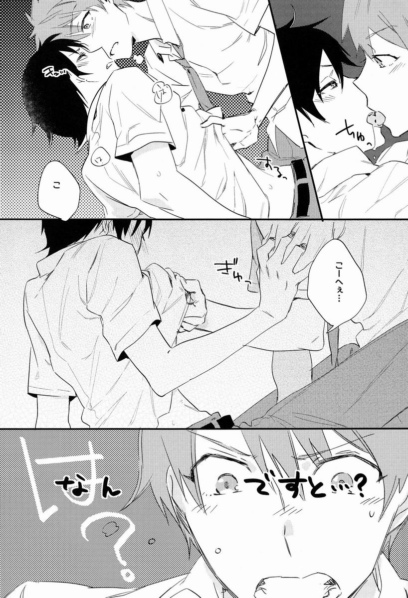 (C84) [Katamichi Shoujo (Shironono Chiko)] Yuri Ani. (Ore no Imouto ga Konna ni Kawaii Wake ga Nai) - Page 14
