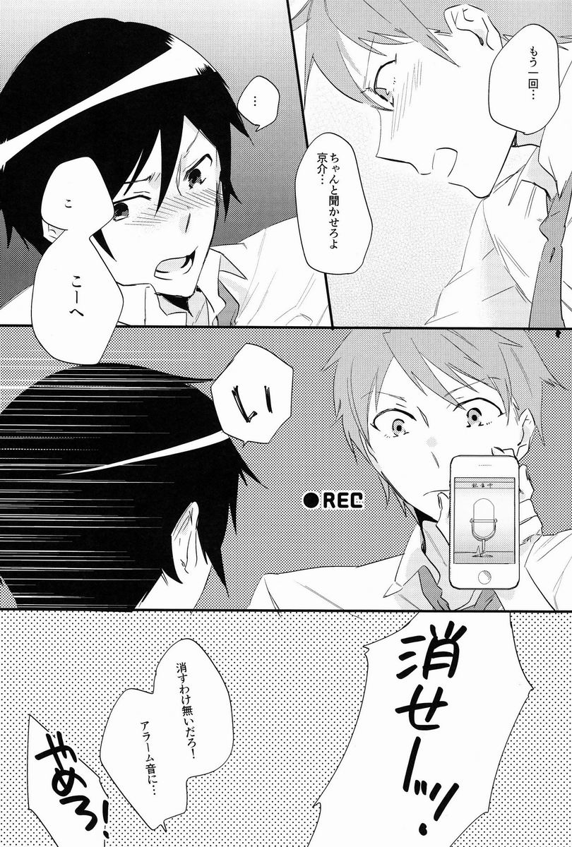 (C84) [Katamichi Shoujo (Shironono Chiko)] Yuri Ani. (Ore no Imouto ga Konna ni Kawaii Wake ga Nai) - Page 17