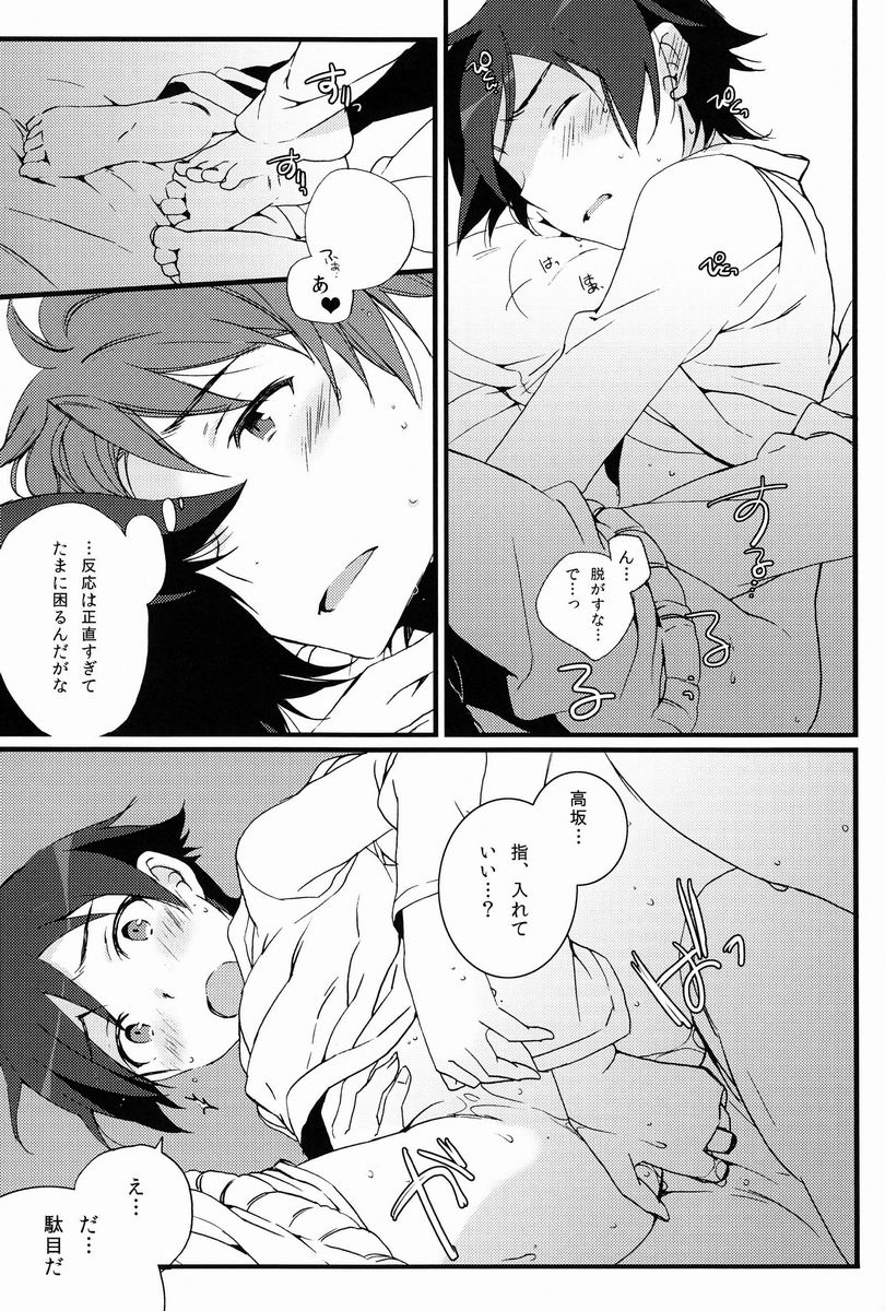 (C84) [Katamichi Shoujo (Shironono Chiko)] Yuri Ani. (Ore no Imouto ga Konna ni Kawaii Wake ga Nai) - Page 24