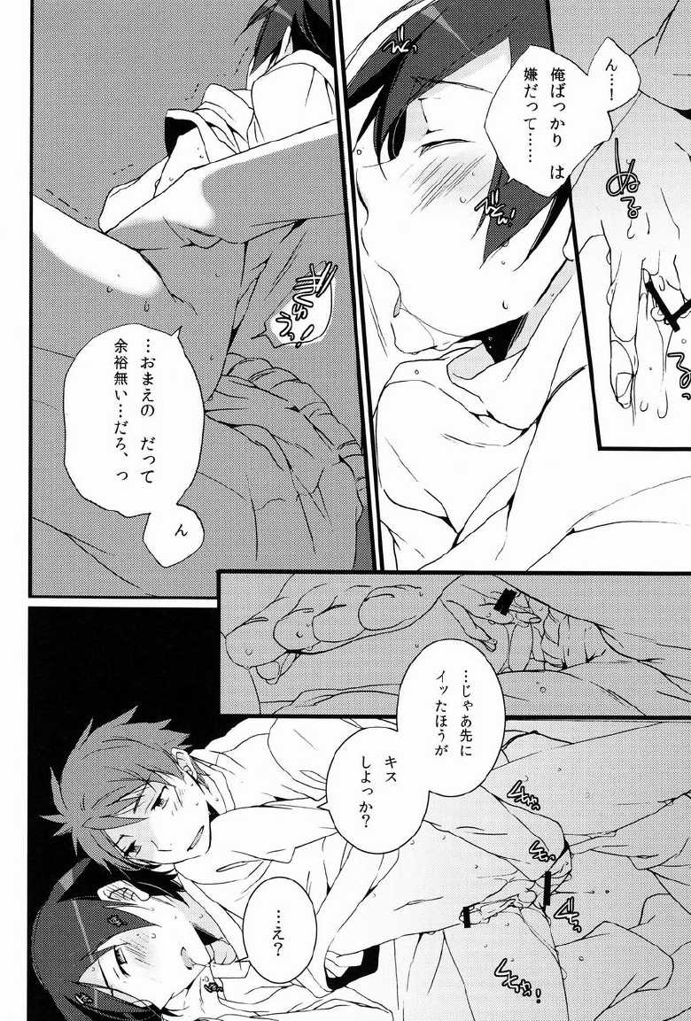 (C84) [Katamichi Shoujo (Shironono Chiko)] Yuri Ani. (Ore no Imouto ga Konna ni Kawaii Wake ga Nai) - Page 25