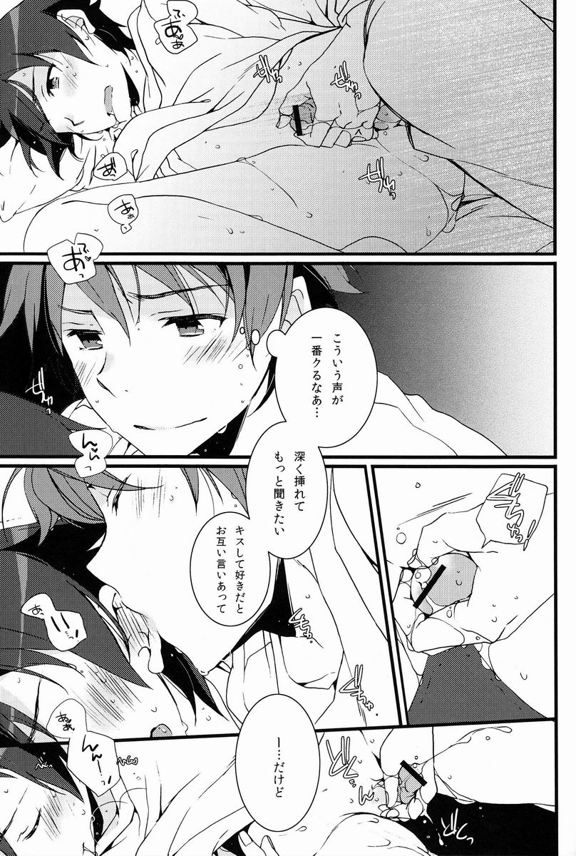 (C84) [Katamichi Shoujo (Shironono Chiko)] Yuri Ani. (Ore no Imouto ga Konna ni Kawaii Wake ga Nai) - Page 26