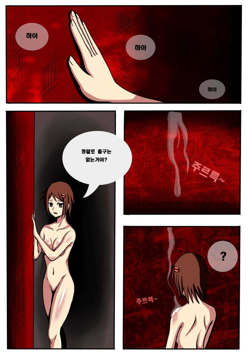 [Scarecrow] Demonophobia X Splatterhouse - Page 5