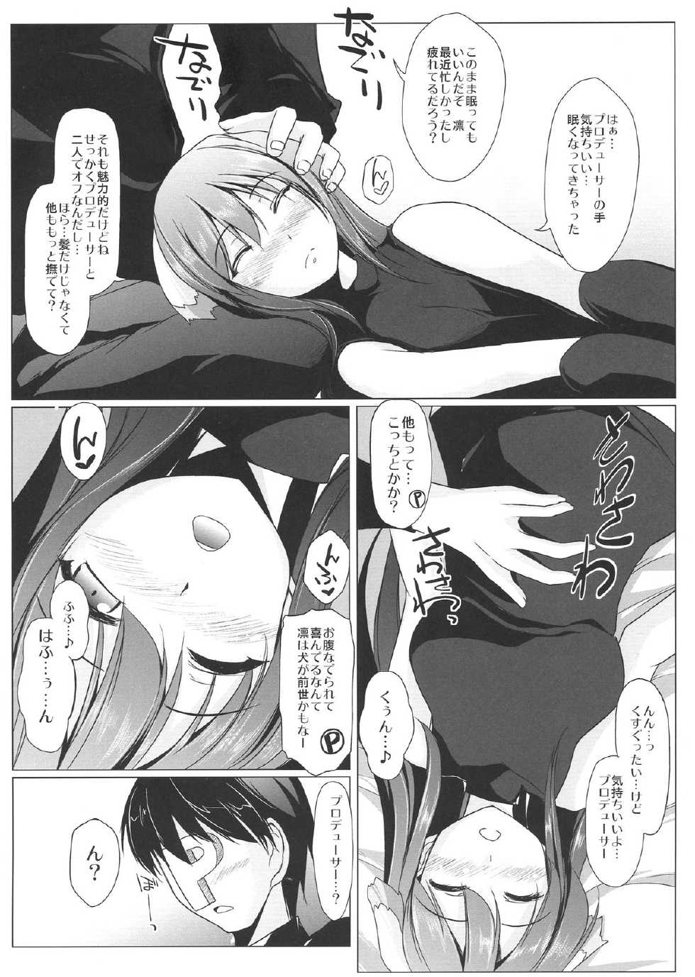 (C84) [Kagitsuki (Stiel)] Rin Wanwan Hatsujou Chuu!! (THE IDOLM@STER CINDERELLA GIRLS) - Page 8