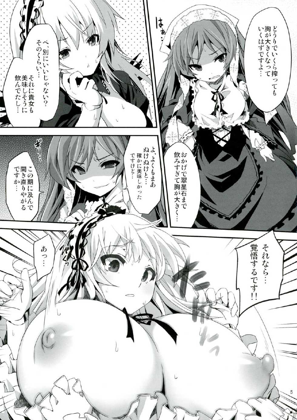 (C84) [Tousen Soudou (Tousen)] Ginnyuu Muroka (Rozen Maiden) - Page 5