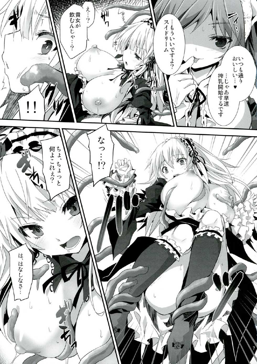 (C84) [Tousen Soudou (Tousen)] Ginnyuu Muroka (Rozen Maiden) - Page 7