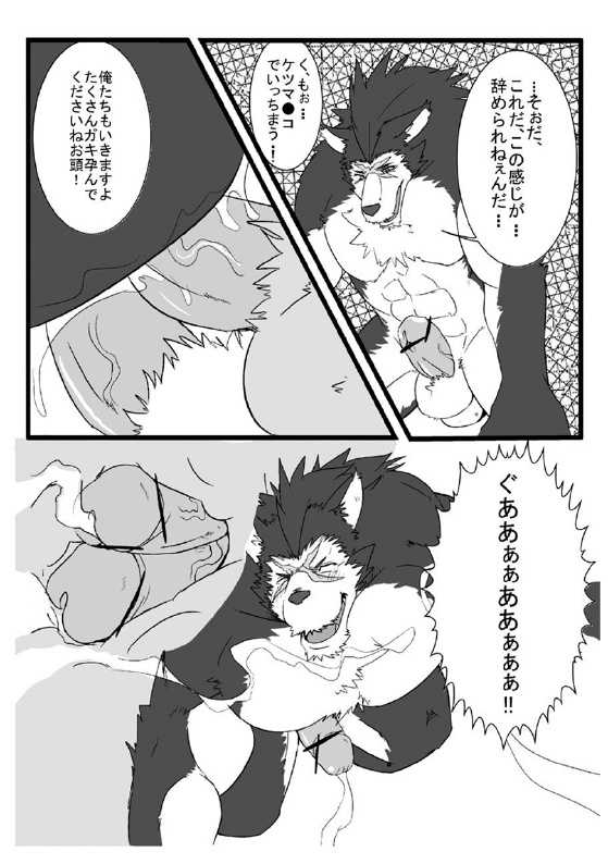 (C80) [Ryu-no-kase (Various)] Kagayaki no Kaze -Wind of shine- (SHINING WIND) - Page 34