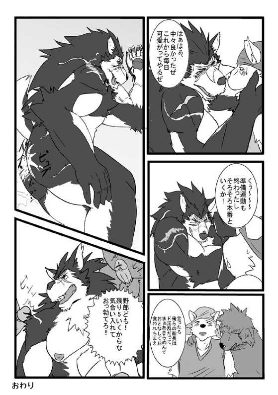 (C80) [Ryu-no-kase (Various)] Kagayaki no Kaze -Wind of shine- (SHINING WIND) - Page 35