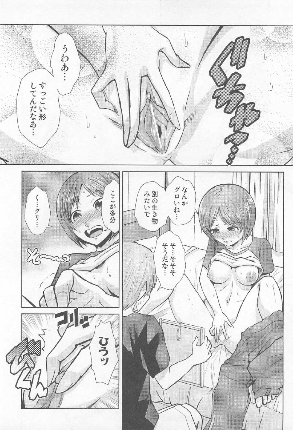 [Anthology] Nyotaika! Paradise 01 - Page 13