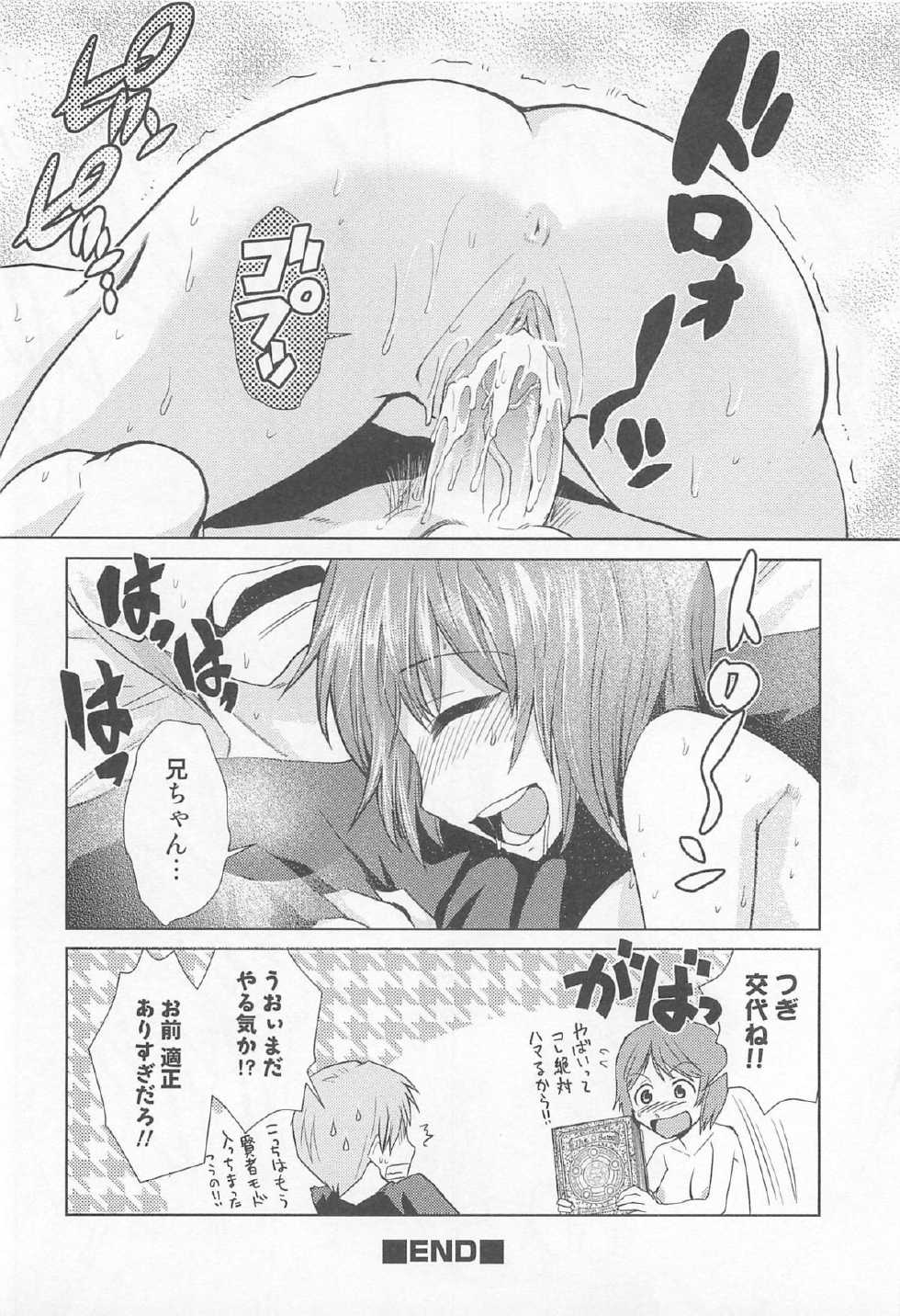 [Anthology] Nyotaika! Paradise 01 - Page 23
