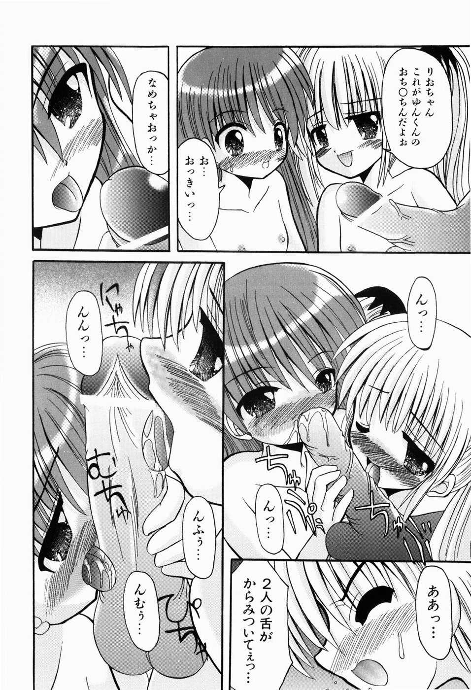 [Kitagawa Mizuki] Hajimete no Sex - First sex - Page 30