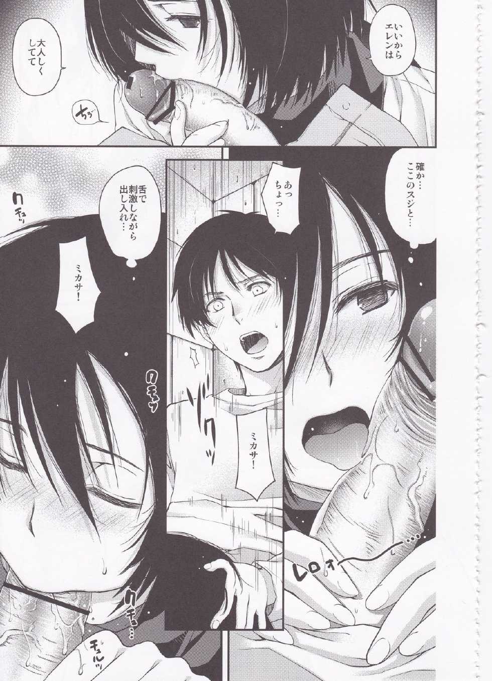 (C84) [Kacchuu Musume (Various)] Shingeki no Megami (Shingeki no Kyojin) - Page 37
