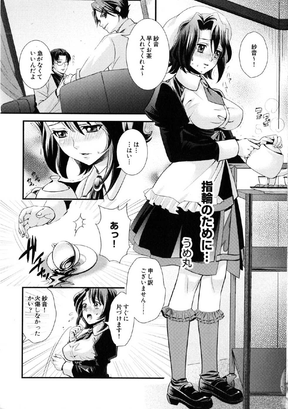 [Anthology] Ingyaku no Eroneko (Umineko no Naku Koro ni) - Page 6