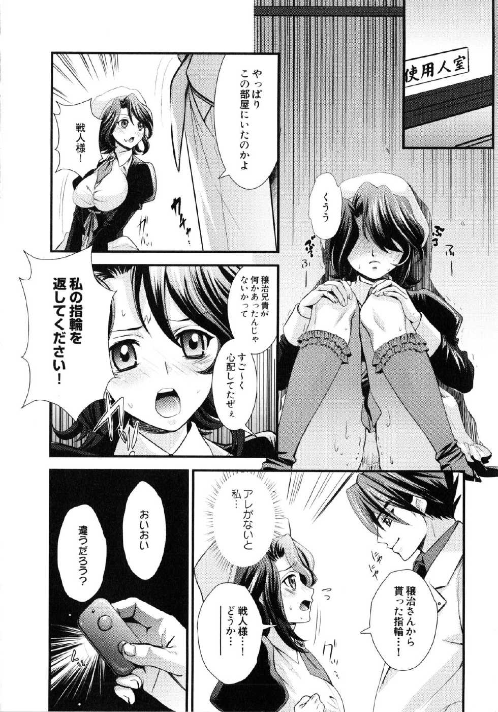 [Anthology] Ingyaku no Eroneko (Umineko no Naku Koro ni) - Page 9