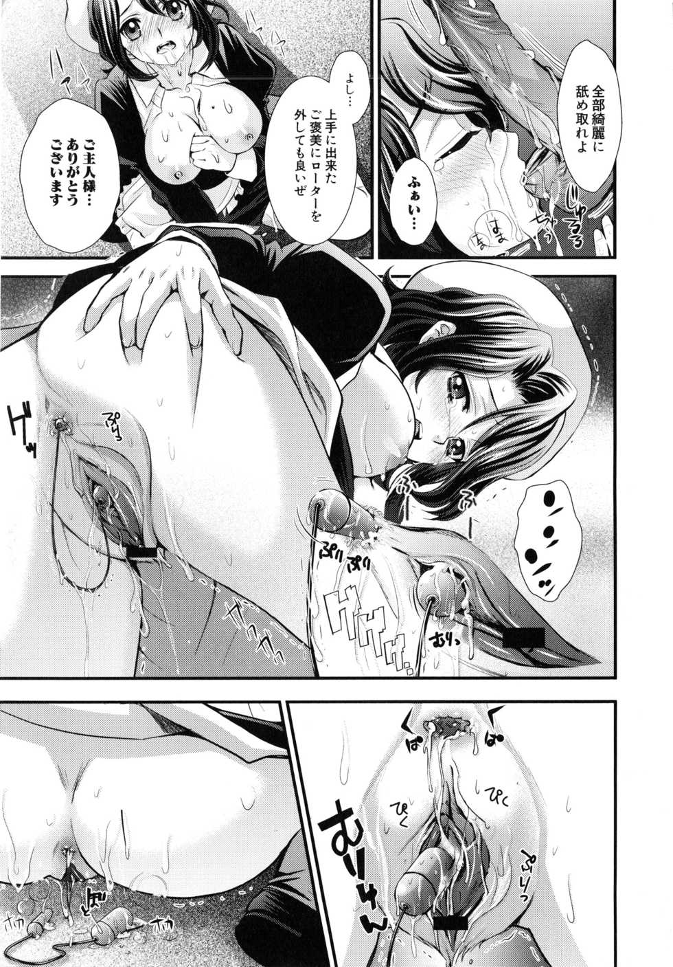 [Anthology] Ingyaku no Eroneko (Umineko no Naku Koro ni) - Page 12