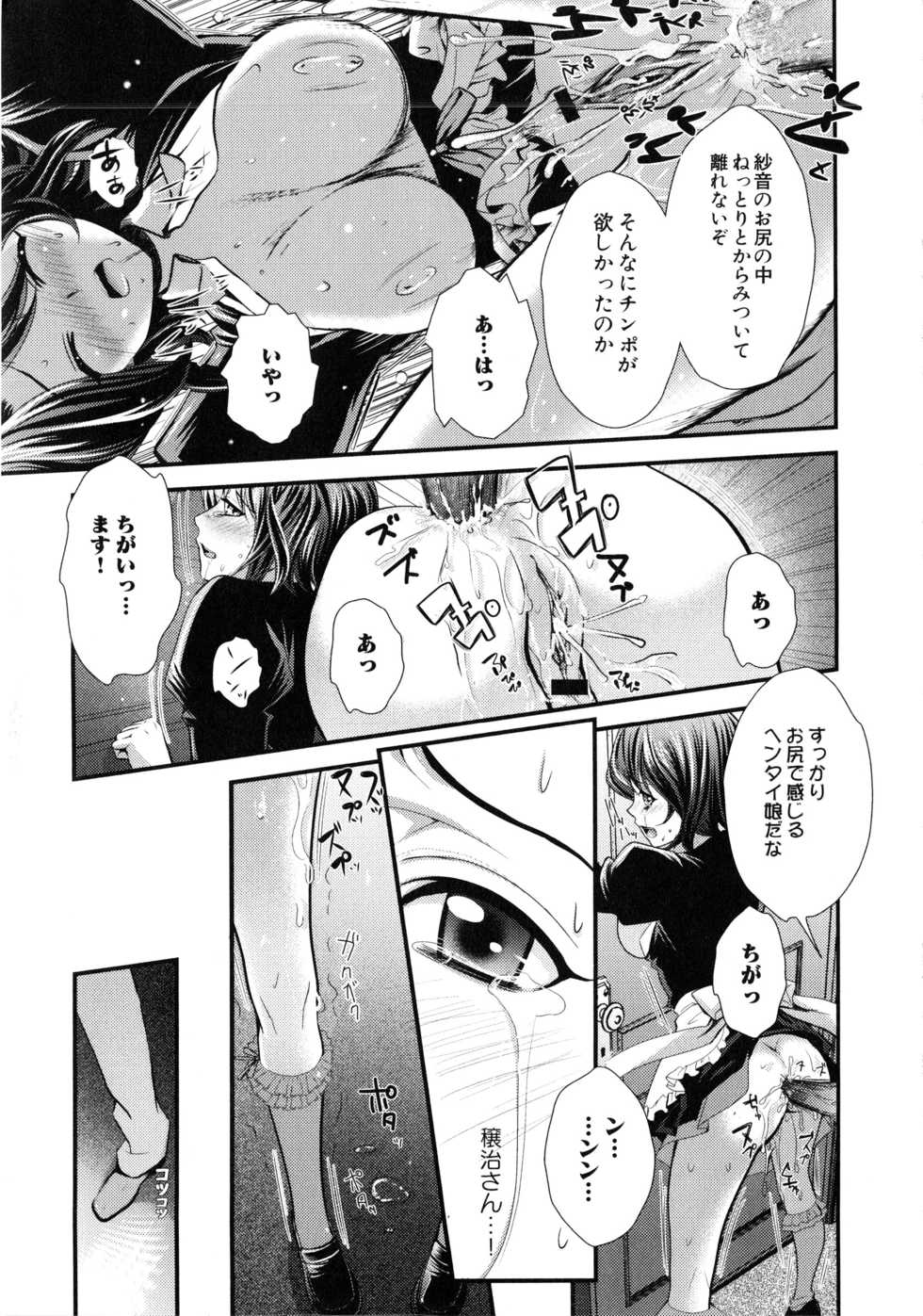 [Anthology] Ingyaku no Eroneko (Umineko no Naku Koro ni) - Page 14