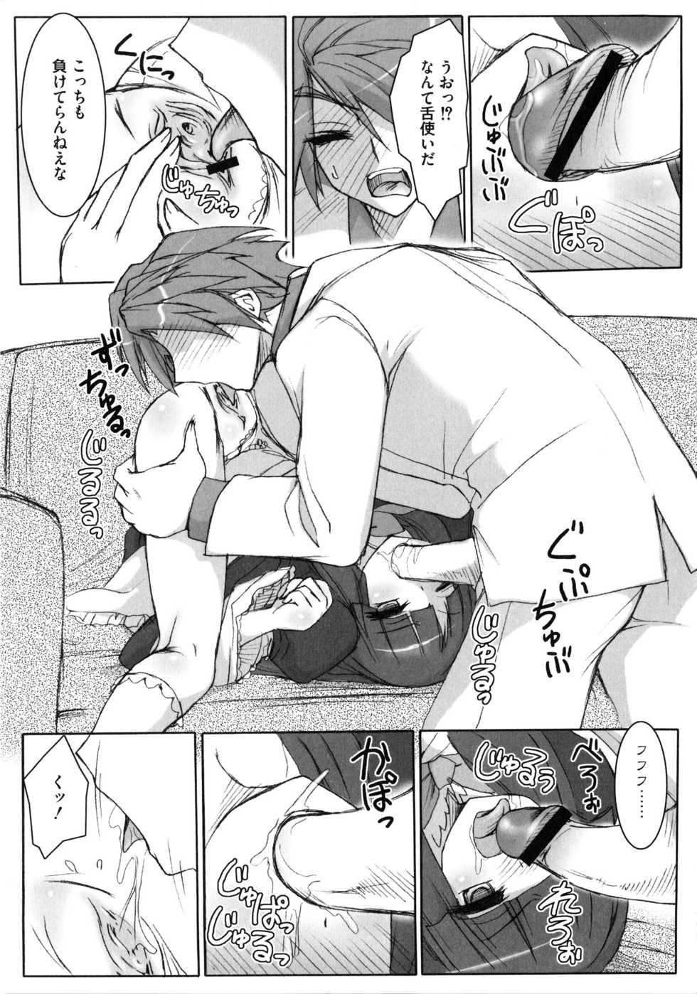 [Anthology] Ingyaku no Eroneko (Umineko no Naku Koro ni) - Page 30