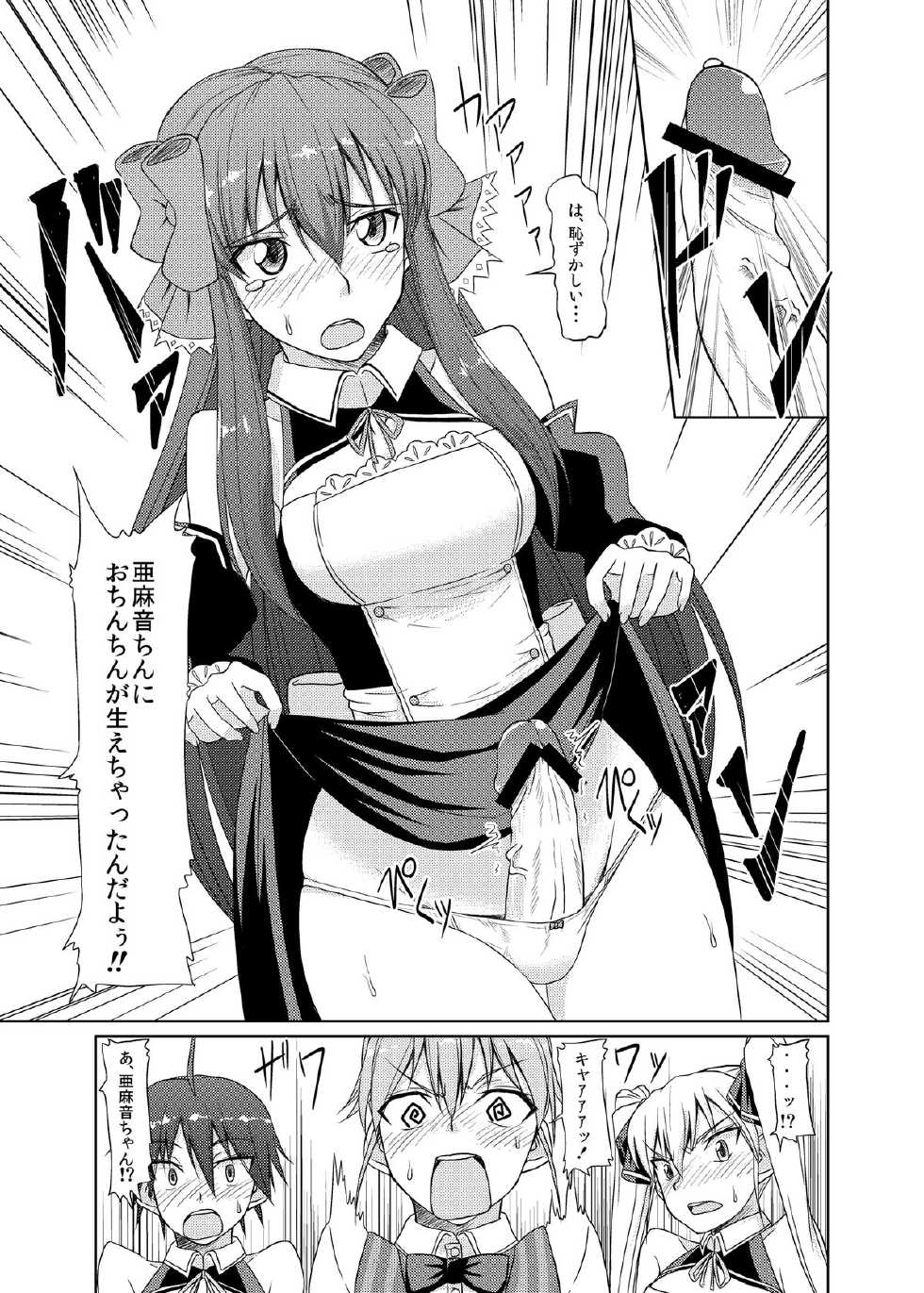 [Naruto Kenkyu Sha (Hisakabe Oto)] Me by SHOW (Dream C Club) [Digital] - Page 5