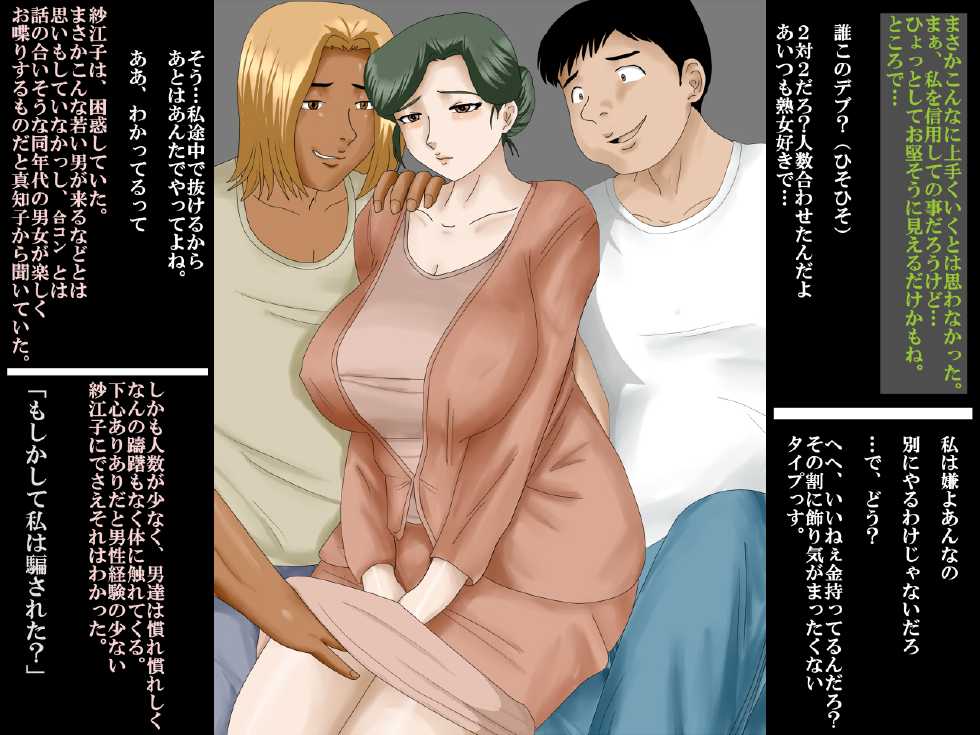 [UTU Systems] Hametara Hamerareta Hitoduma 2 ~ Oshitsuke ~ - Page 12