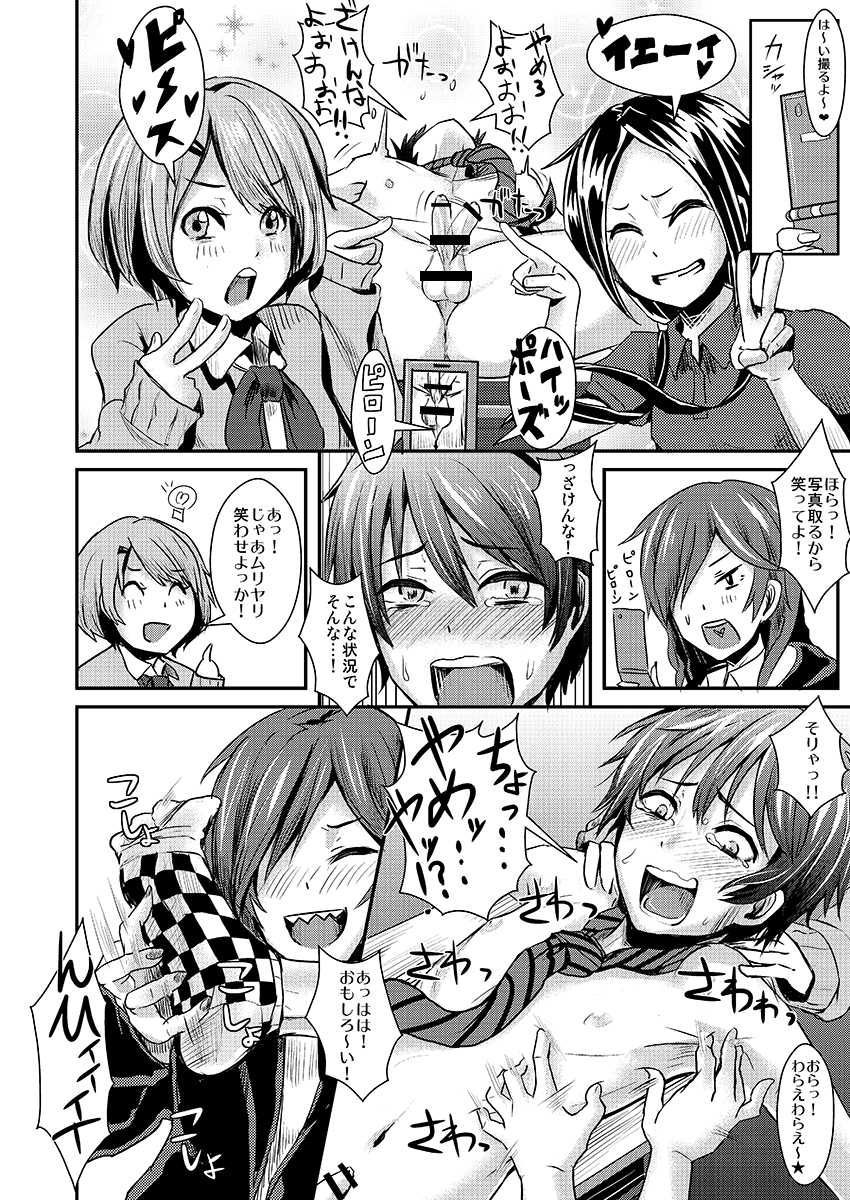 [H-SQUAD (Guglielmo)] Kaibou Higaisha! [Digital] - Page 19