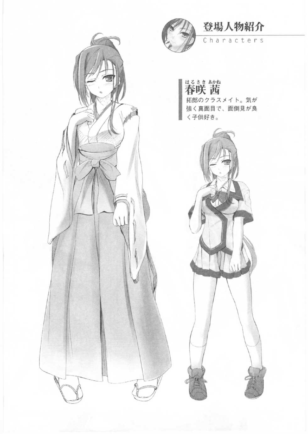 [Obakyu-Taro × Yoshi Hyuma] Otaku na Miko-san ha Iyadesu ka? - Page 17