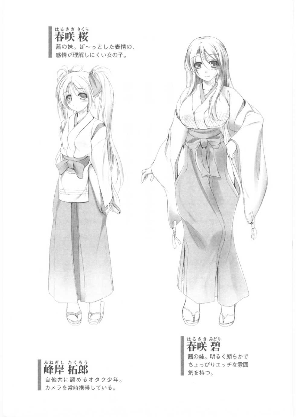 [Obakyu-Taro × Yoshi Hyuma] Otaku na Miko-san ha Iyadesu ka? - Page 18