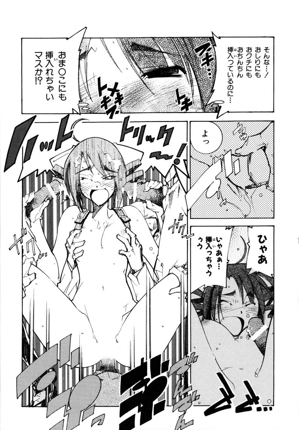 Comic Rude Vol.1 - Page 35