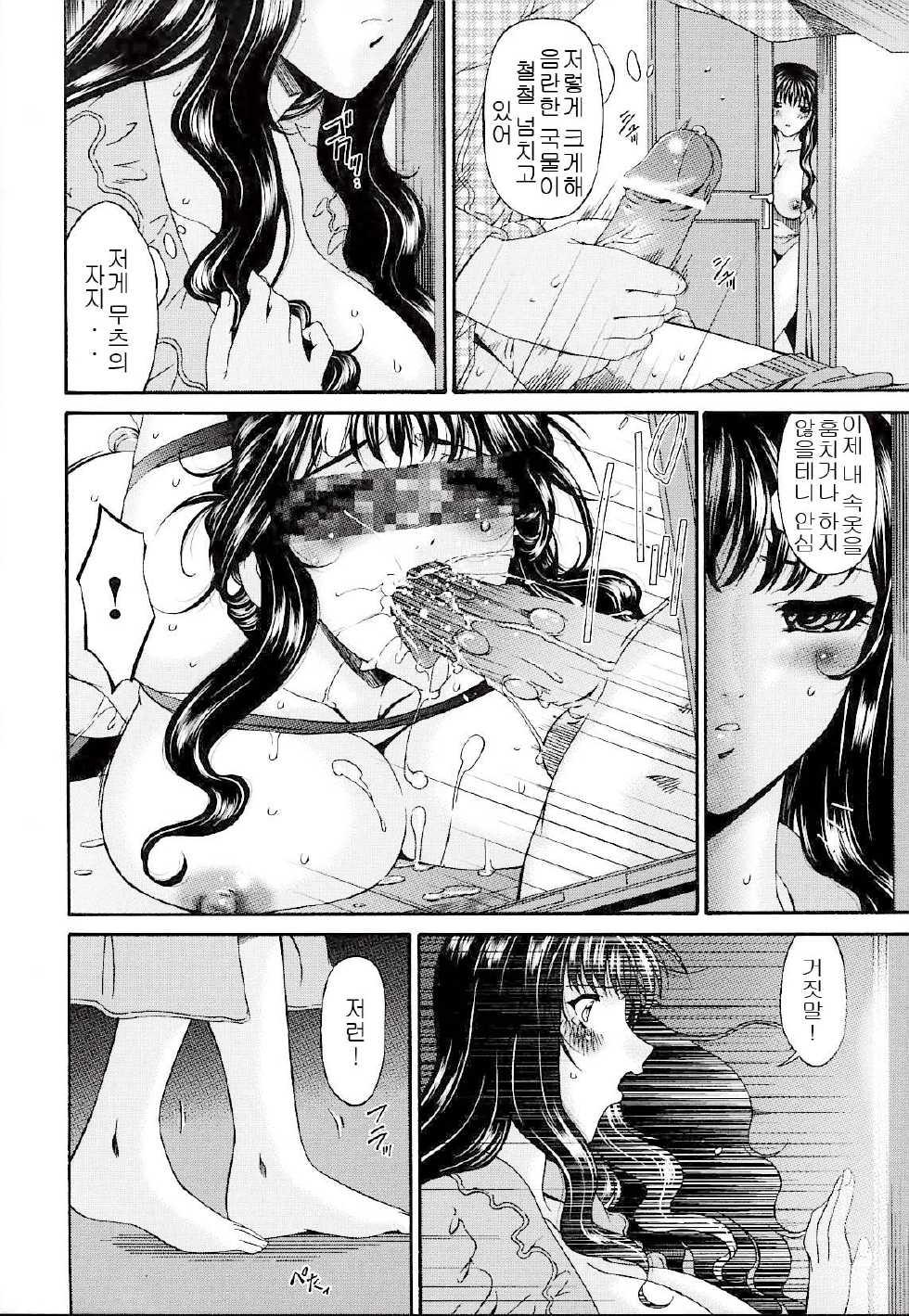 [Bai Asuka] Tsumi Haha 2 - Sinful Mother 2 [Korean] - Page 25