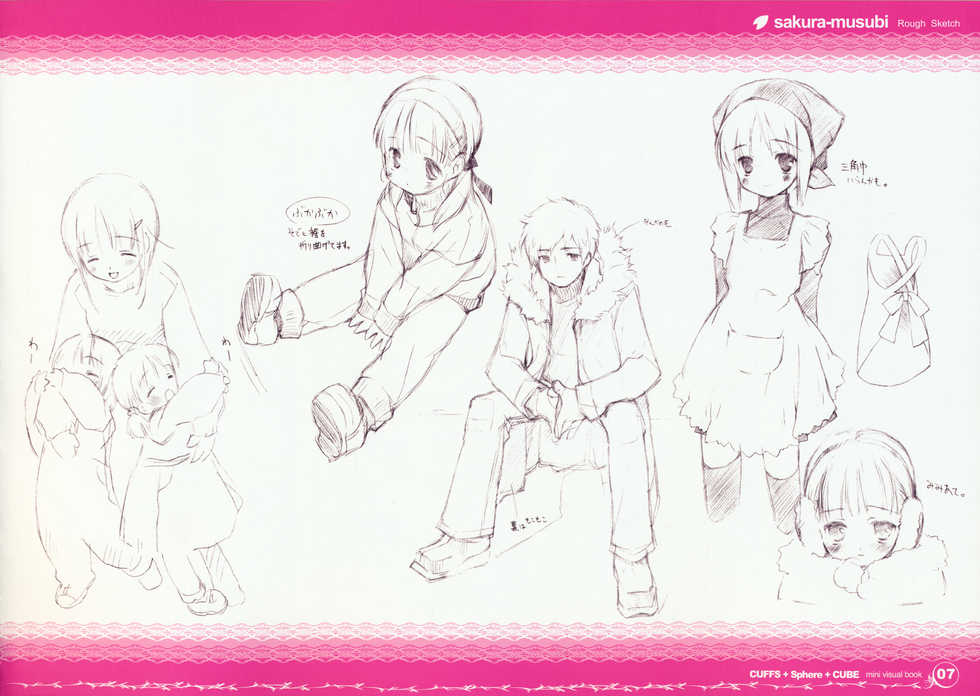 CUFFS+Sphere+CUBE mini visual book - Page 6