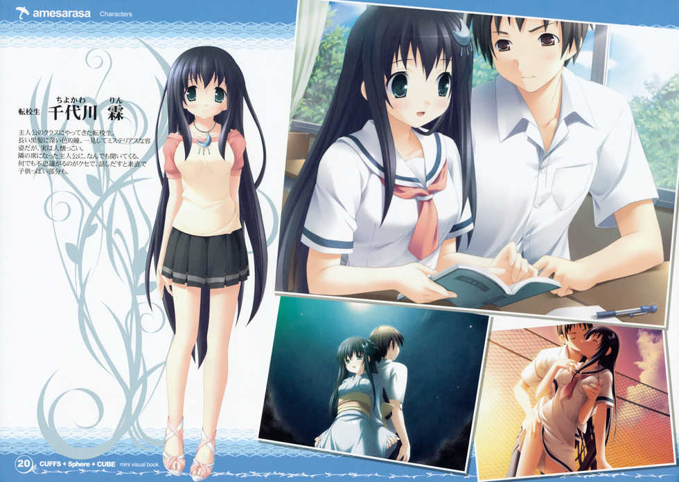 CUFFS+Sphere+CUBE mini visual book - Page 19