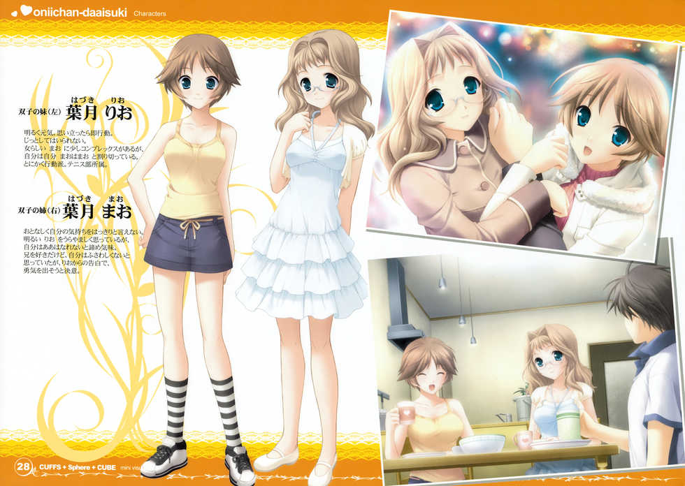 CUFFS+Sphere+CUBE mini visual book - Page 27