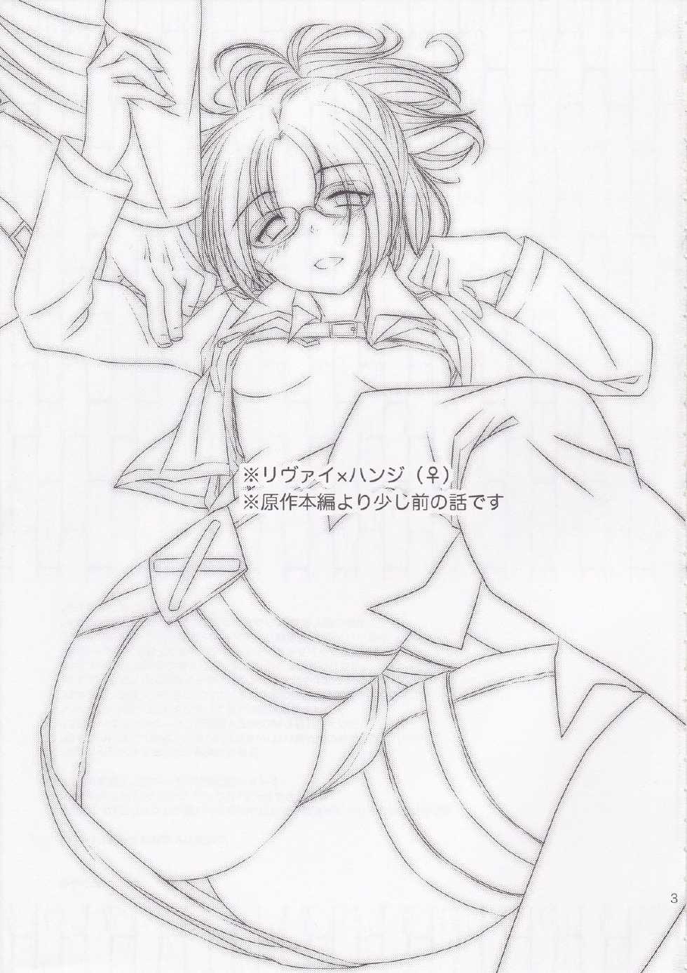 (FALL OF WALL2) [Inubaka (Matsuzono)] DROP CHOCOLAT (Shingeki no Kyojin) - Page 3
