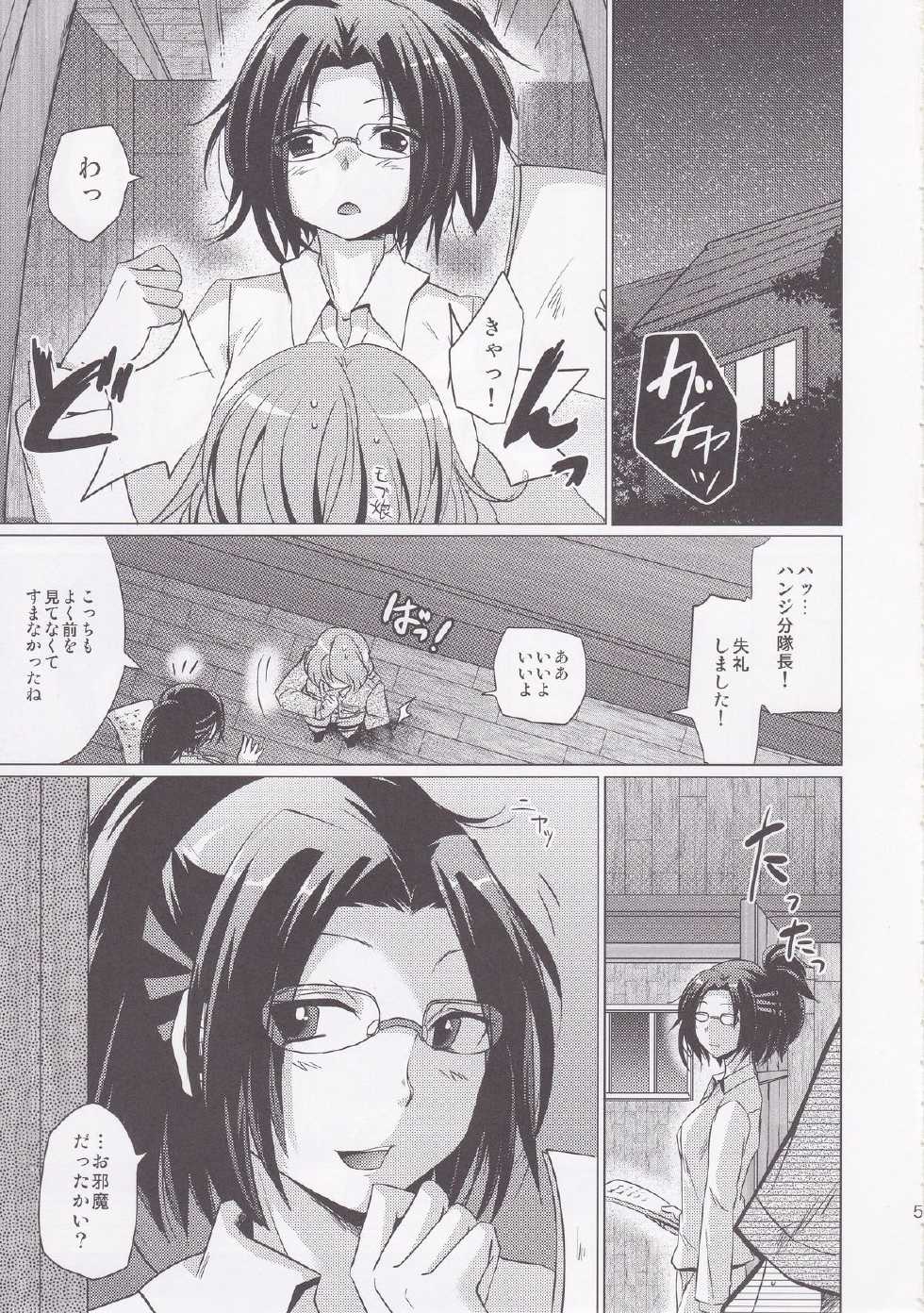(FALL OF WALL2) [Inubaka (Matsuzono)] DROP CHOCOLAT (Shingeki no Kyojin) - Page 5