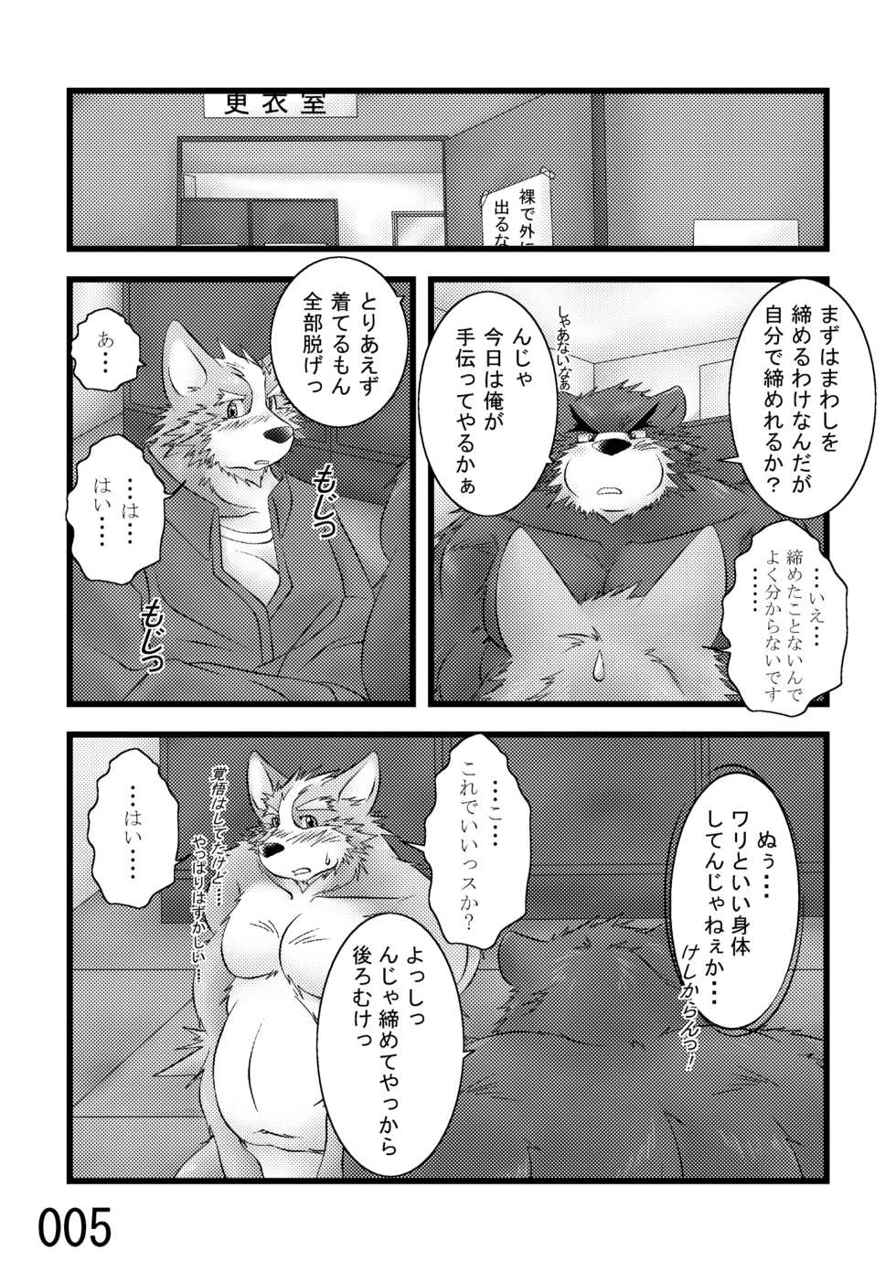 [1000world (Various)] DSKY2 [Digital] - Page 6