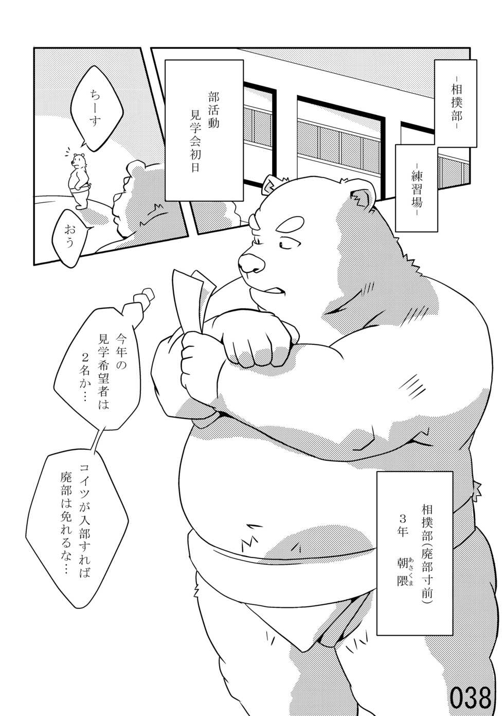 [1000world (Various)] DSKY2 [Digital] - Page 39