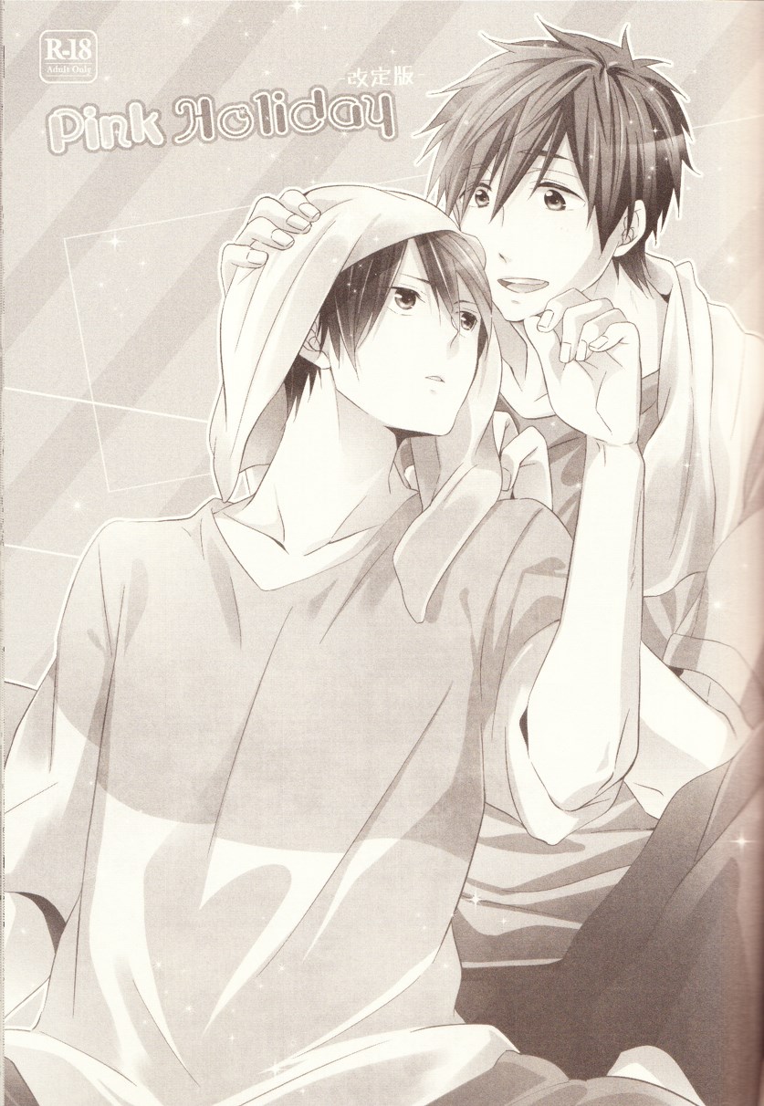 (C84) [Sakuragashi (Shinobu Koduki)] Pink Holiday (Free!) - Page 2