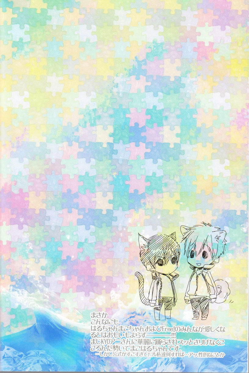 (GOOD COMIC CITY 20) [mew&siren (Kirimochi Nie)] Juicy live on mermaid. (Free!) - Page 3