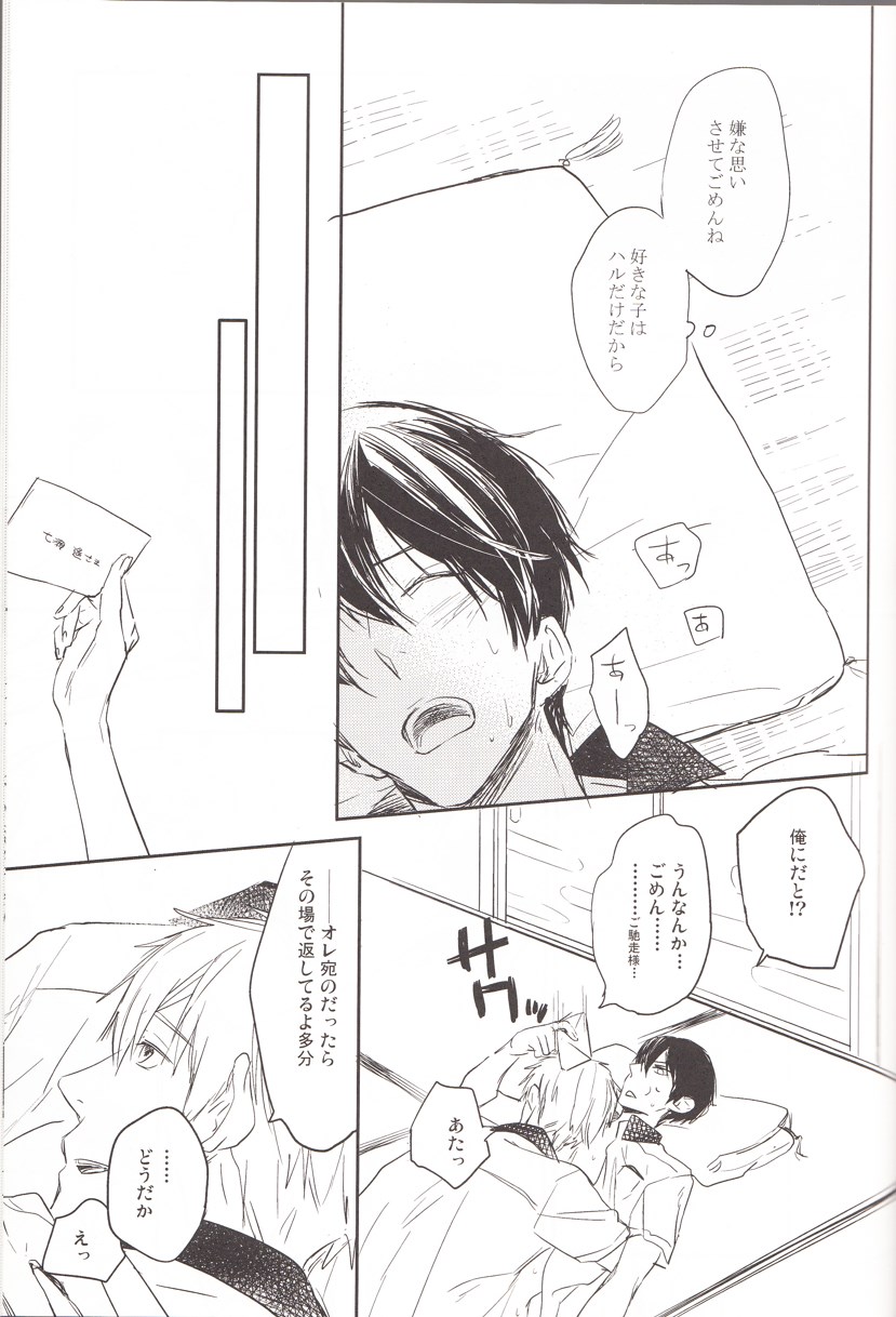 (GOOD COMIC CITY 20) [mew&siren (Kirimochi Nie)] Juicy live on mermaid. (Free!) - Page 12