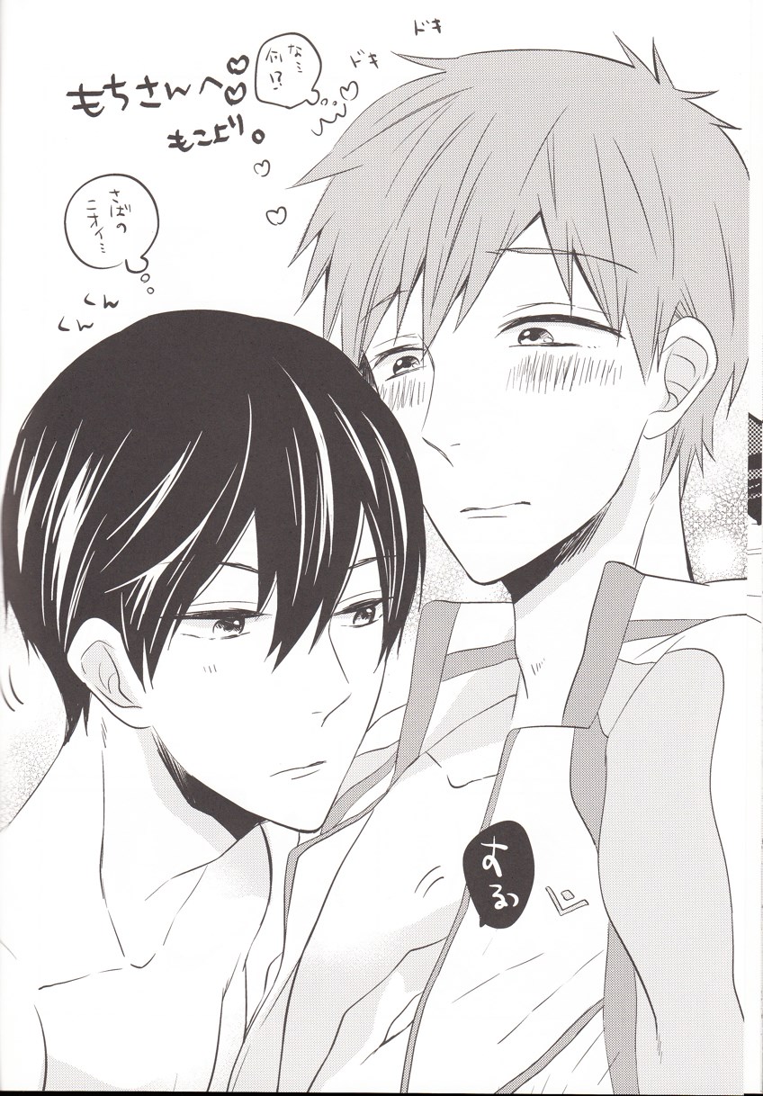 (GOOD COMIC CITY 20) [mew&siren (Kirimochi Nie)] Juicy live on mermaid. (Free!) - Page 19