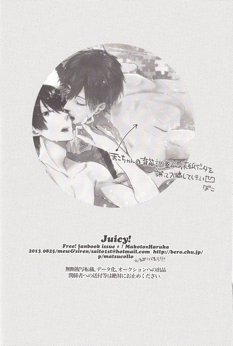 (GOOD COMIC CITY 20) [mew&siren (Kirimochi Nie)] Juicy live on mermaid. (Free!) - Page 21