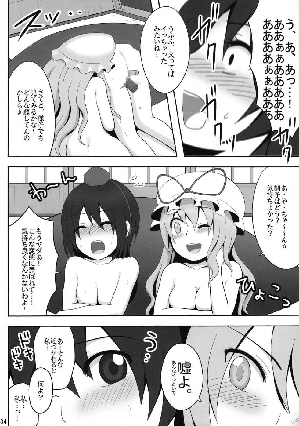 (Reitaisai 6) [Shounen Byoukan (Kanno Izuka)] Kyoukai Yuugi. Sairokushuu (Touhou Project) - Page 33