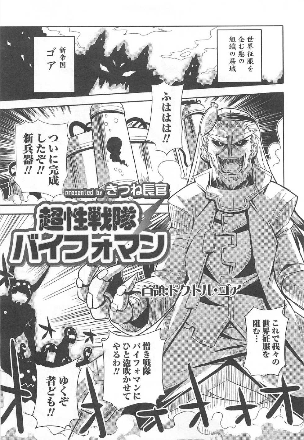 [Anthology] Nyotaika! Paradise 02 - Page 28