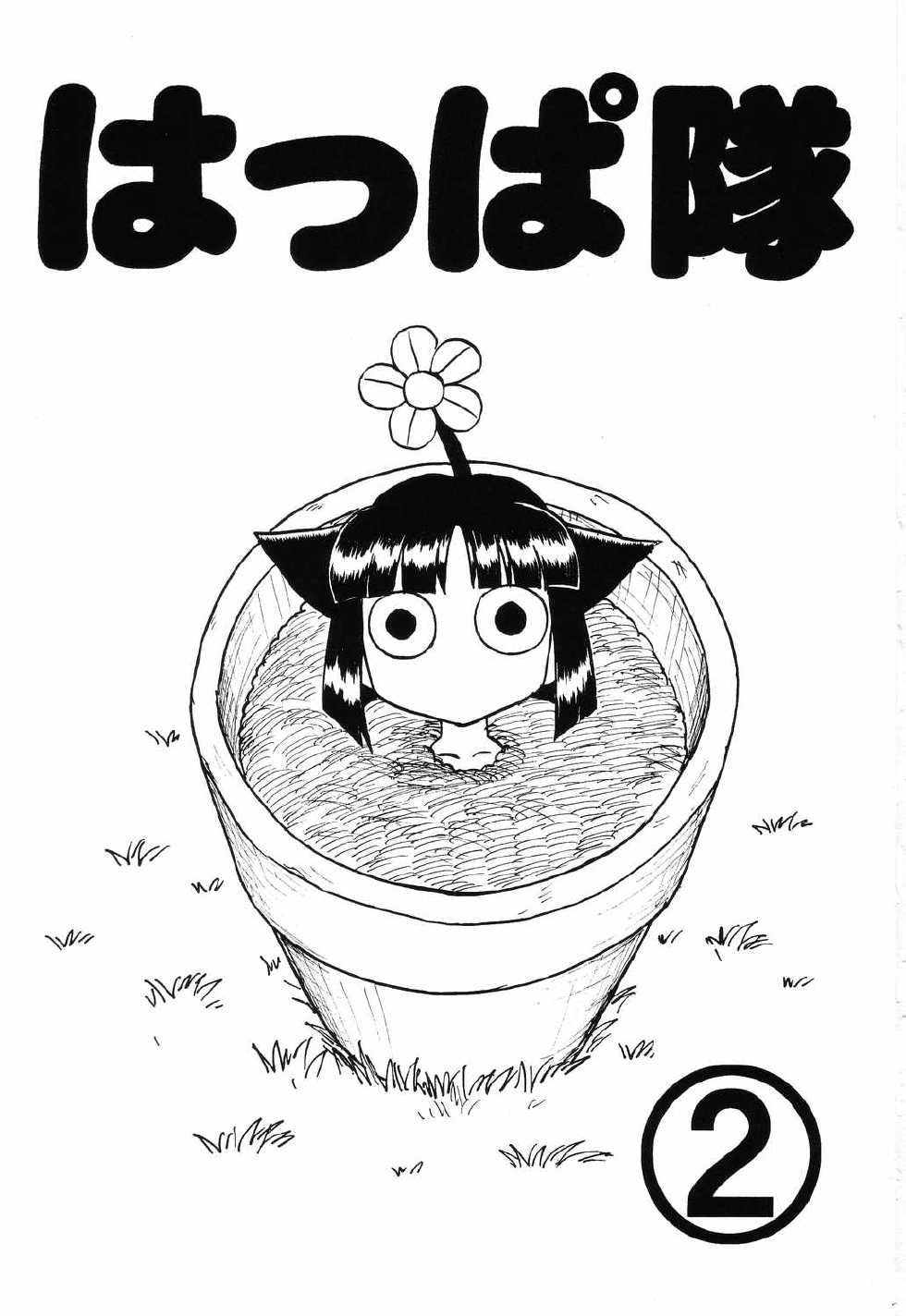 (C66) [Niitakayama Tozantai (Furukawa Yasushi)] Happatai Leaf Soushuuhen 2 Kaiteiban (To Heart, Kizuato, Magical Antique) - Page 2