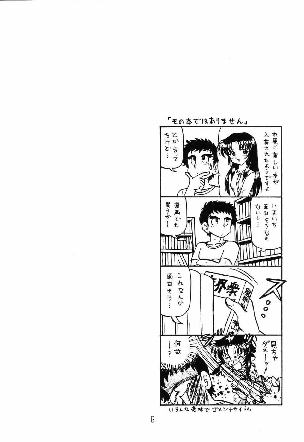 (C66) [Niitakayama Tozantai (Furukawa Yasushi)] Happatai Leaf Soushuuhen 2 Kaiteiban (To Heart, Kizuato, Magical Antique) - Page 5