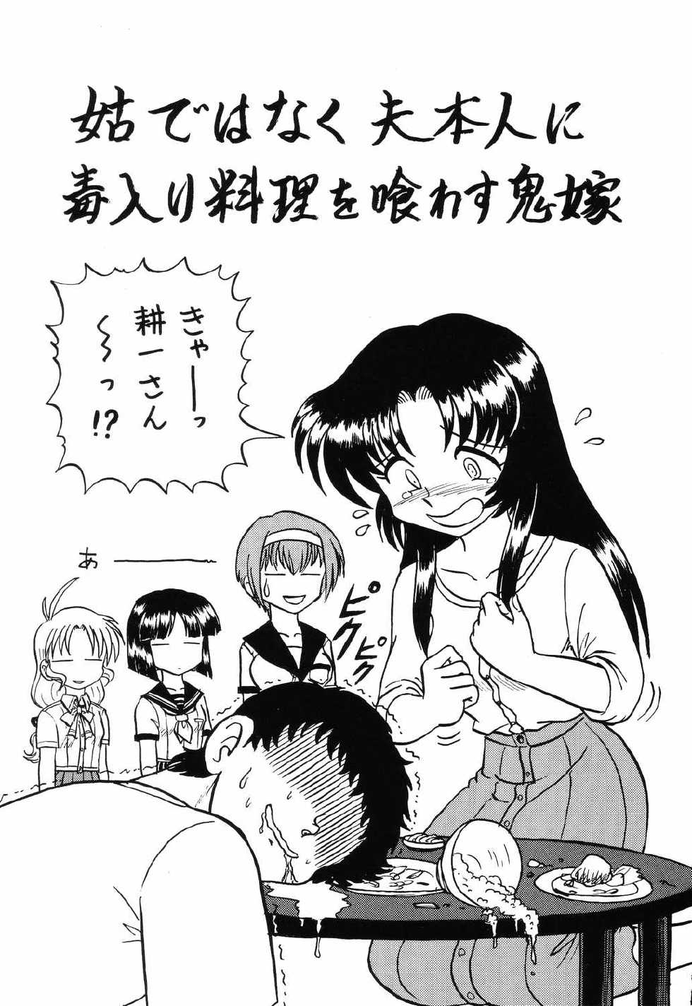 (C66) [Niitakayama Tozantai (Furukawa Yasushi)] Happatai Leaf Soushuuhen 2 Kaiteiban (To Heart, Kizuato, Magical Antique) - Page 6