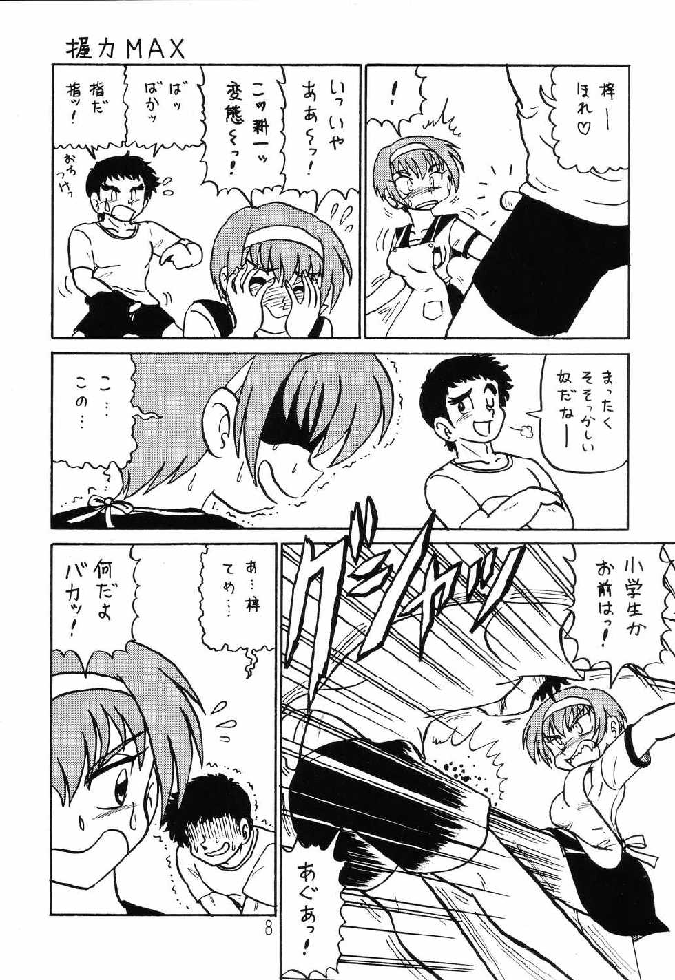 (C66) [Niitakayama Tozantai (Furukawa Yasushi)] Happatai Leaf Soushuuhen 2 Kaiteiban (To Heart, Kizuato, Magical Antique) - Page 7