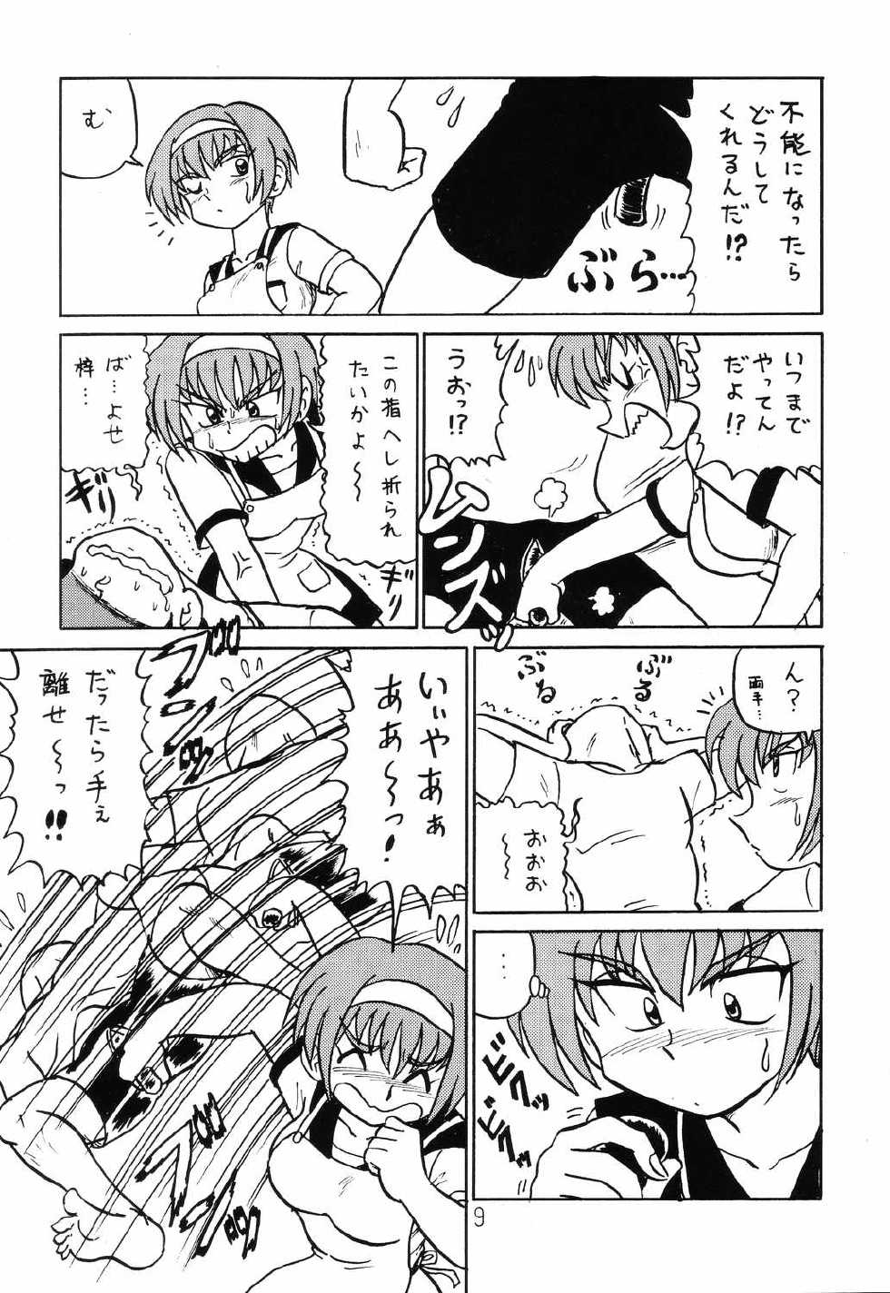 (C66) [Niitakayama Tozantai (Furukawa Yasushi)] Happatai Leaf Soushuuhen 2 Kaiteiban (To Heart, Kizuato, Magical Antique) - Page 8