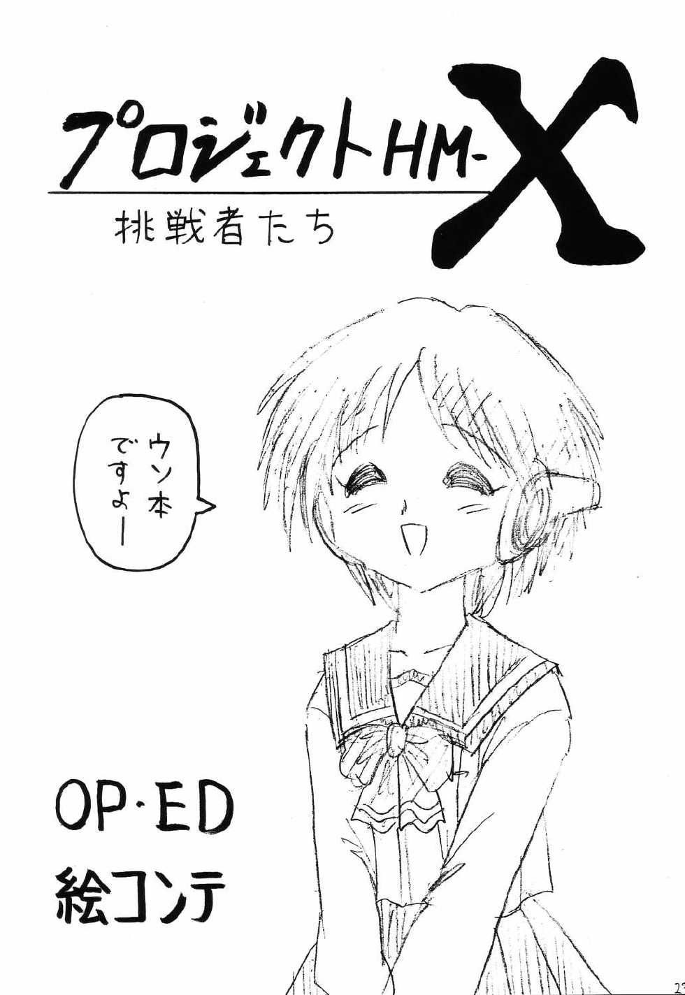 (C66) [Niitakayama Tozantai (Furukawa Yasushi)] Happatai Leaf Soushuuhen 2 Kaiteiban (To Heart, Kizuato, Magical Antique) - Page 22