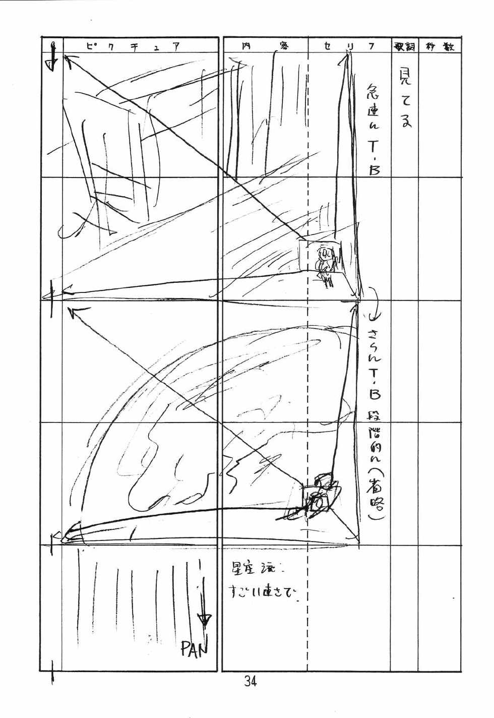 (C66) [Niitakayama Tozantai (Furukawa Yasushi)] Happatai Leaf Soushuuhen 2 Kaiteiban (To Heart, Kizuato, Magical Antique) - Page 33