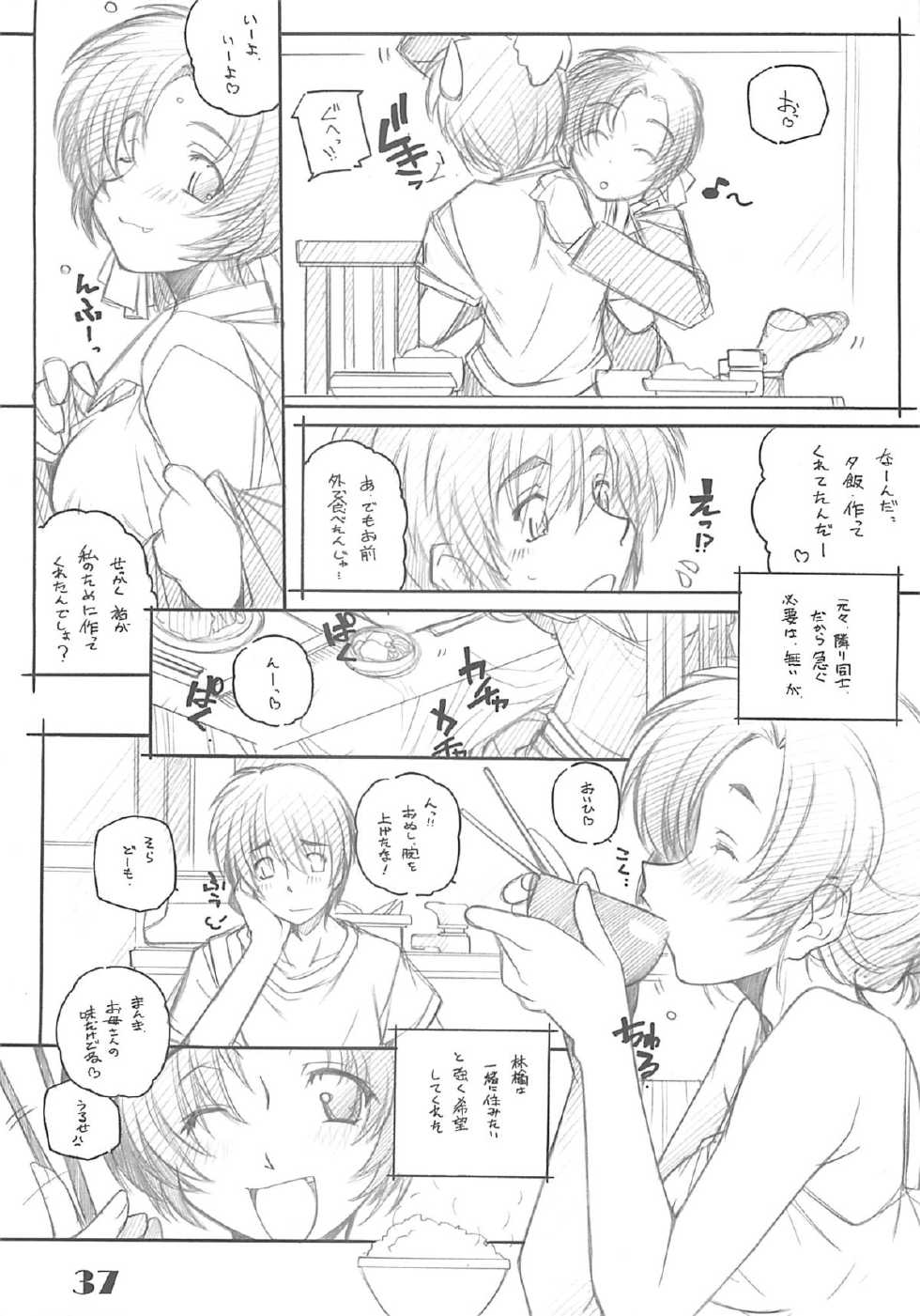 (C69) [Maruarai (Arai Kazuki)] PARA PARA 3 MARUARAI OFFICIAL ART COLLECTION (PARA PARA 3) - Page 36